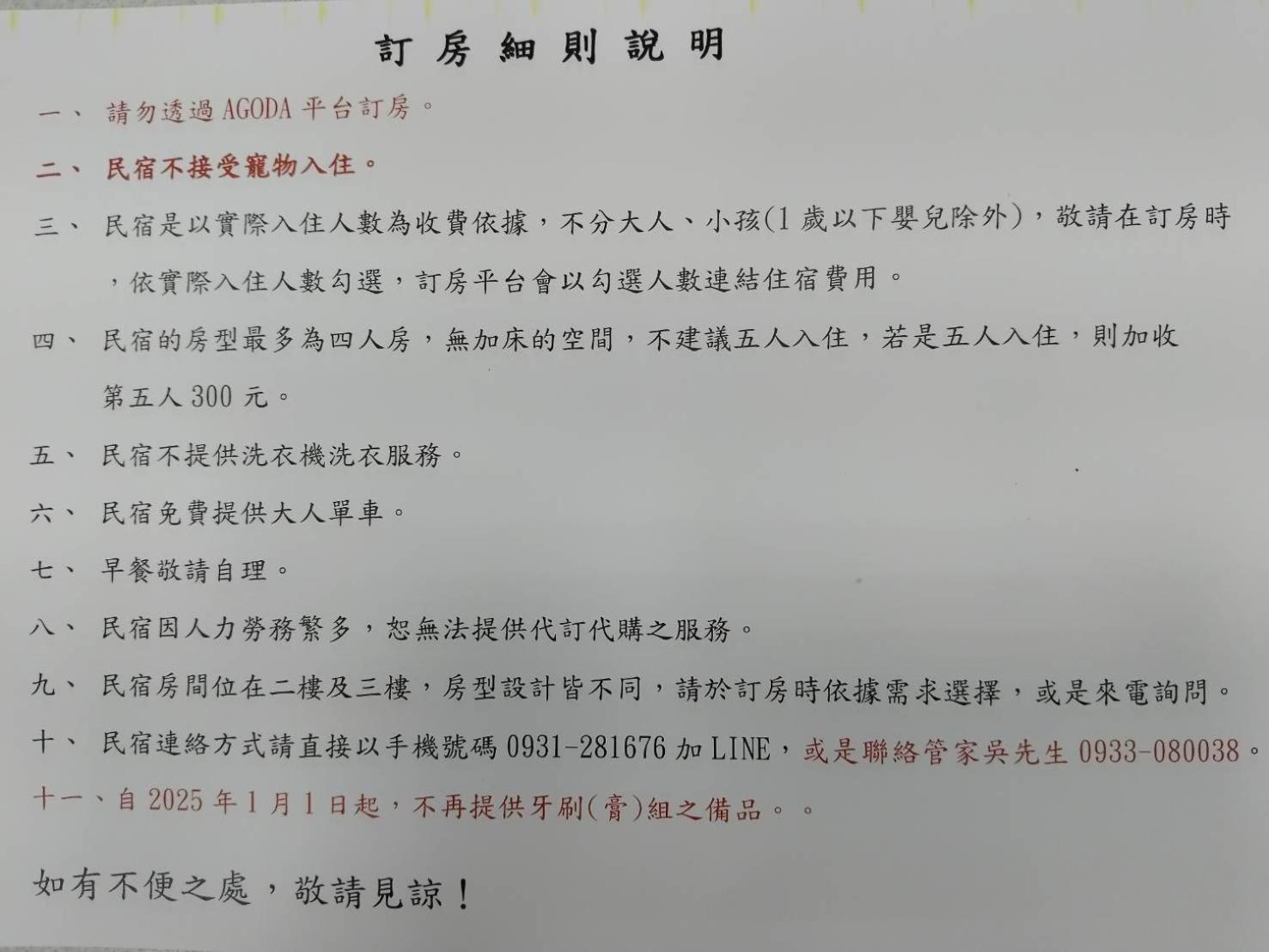 池上5159懷舊民宿 請勿用阿勾達訂房 Екстериор снимка