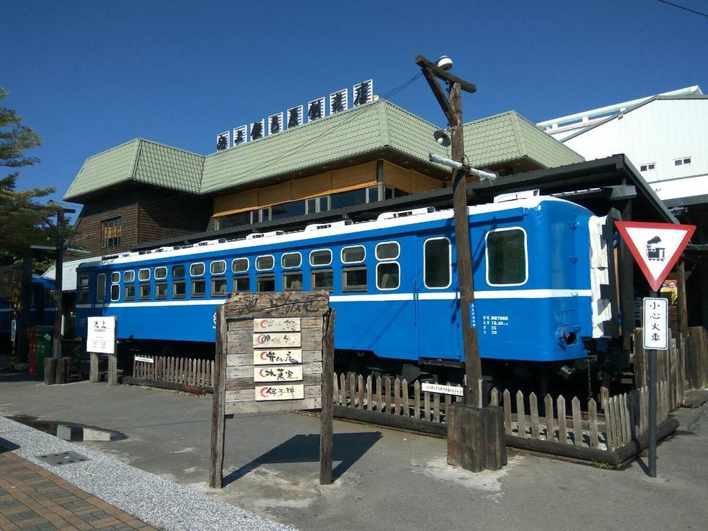 池上5159懷舊民宿 請勿用阿勾達訂房 Екстериор снимка