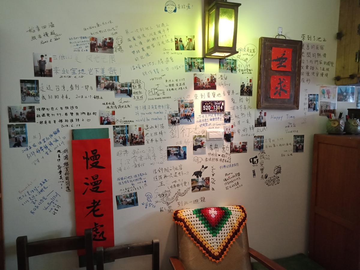 池上5159懷舊民宿 請勿用阿勾達訂房 Екстериор снимка