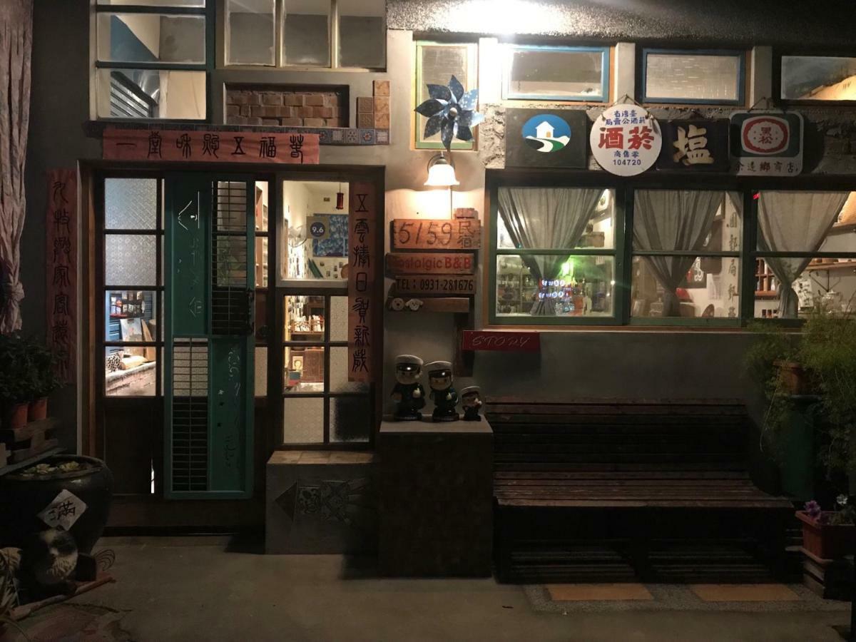 池上5159懷舊民宿 請勿用阿勾達訂房 Екстериор снимка